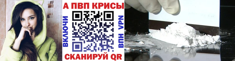 дарнет шоп  Миасс  A-PVP Соль 