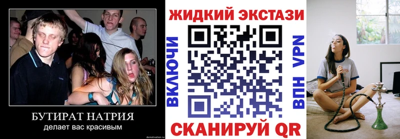 где найти   Миасс  нарко площадка формула  БУТИРАТ GHB 