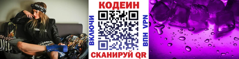Codein напиток Lean (лин)  наркотики  Миасс 