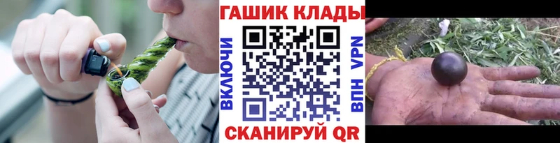 ГАШИШ VHQ  закладки  Миасс 