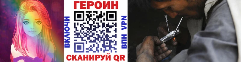 Героин белый Миасс