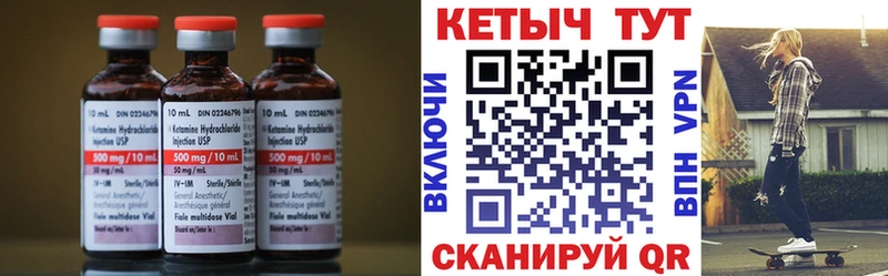 КЕТАМИН VHQ  купить наркоту  Миасс 