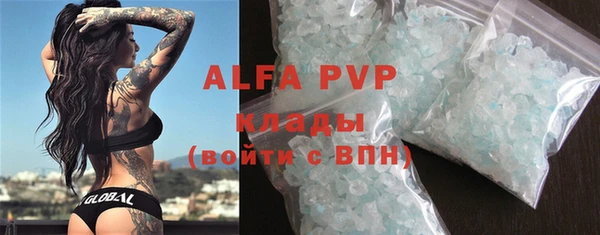 ALPHA PVP Армянск