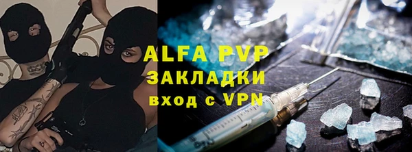 ALPHA PVP Армянск