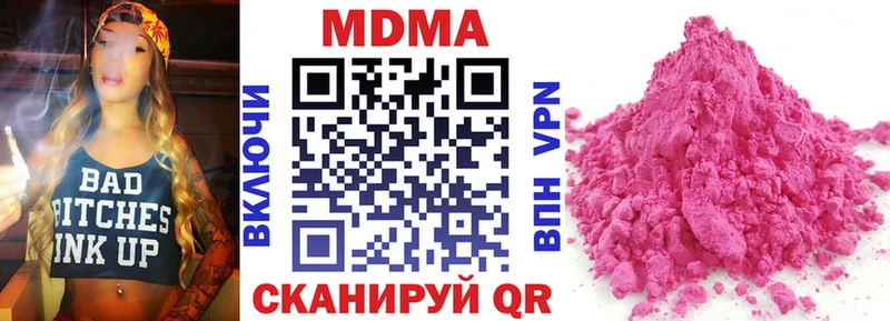МДМА crystal  Миасс 