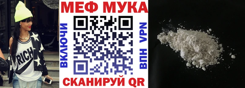 Меф mephedrone Миасс