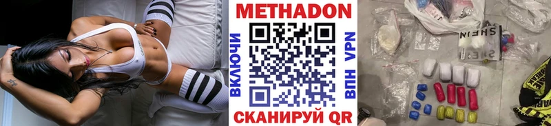 omg ссылки  Миасс  МЕТАДОН белоснежный 