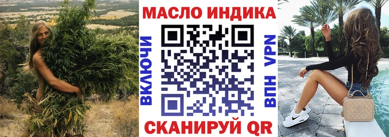как найти закладки Миасс это состав Дистиллят ТГК гашишное масло