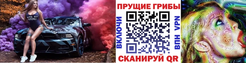 Псилоцибиновые грибы мухоморы купить закладку Миасс